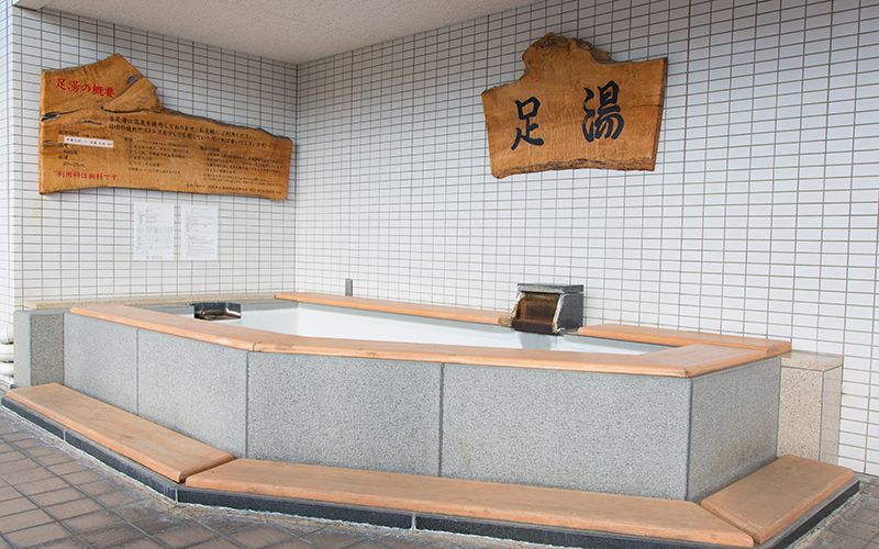 足湯